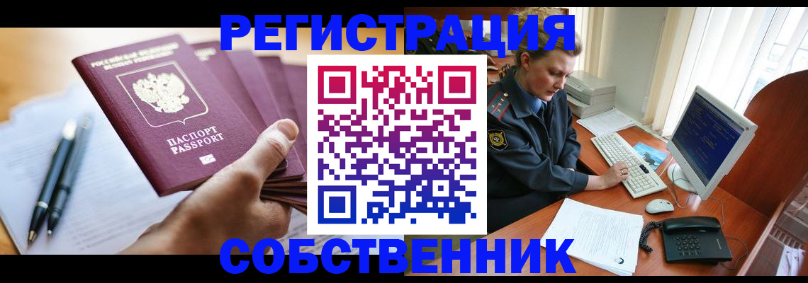 временная регистрация госуслуги в Чусовом