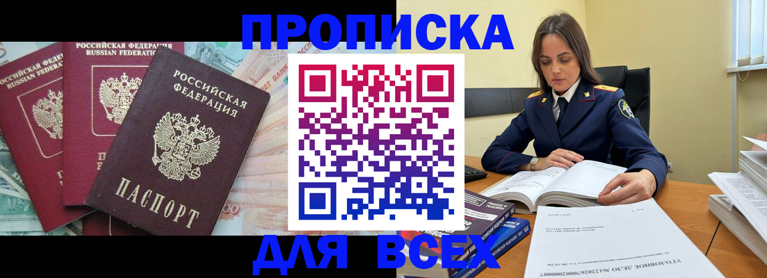 найти адрес прописки в Чусовом