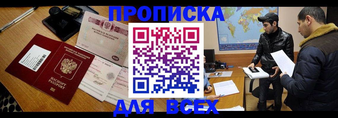 пропишу в квартире в Чусовом