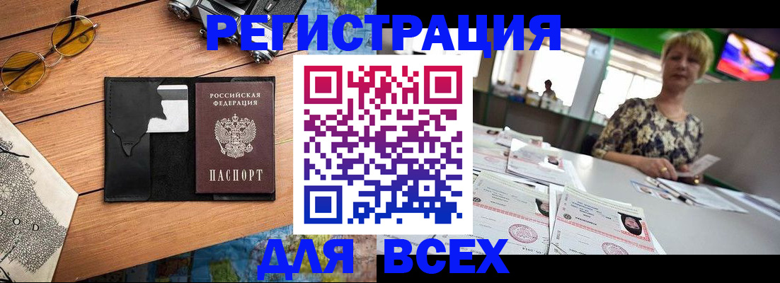 прописка для школы в Чусовом